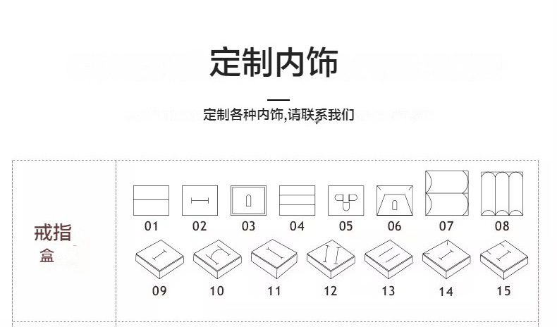 首飾盒內(nèi)襯1.jpg